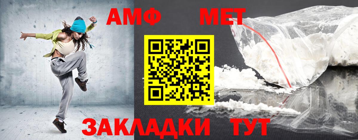 АМФ  Вход с VPN  Amphetamine  Урюпинск  АМФ Розовый 