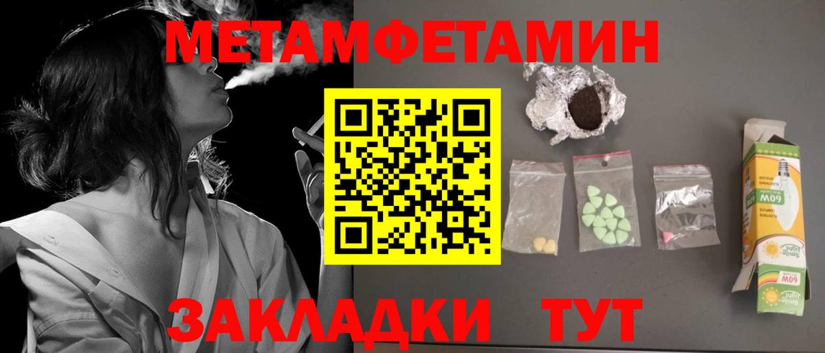 АМФЕТАМИН 98% Урюпинск