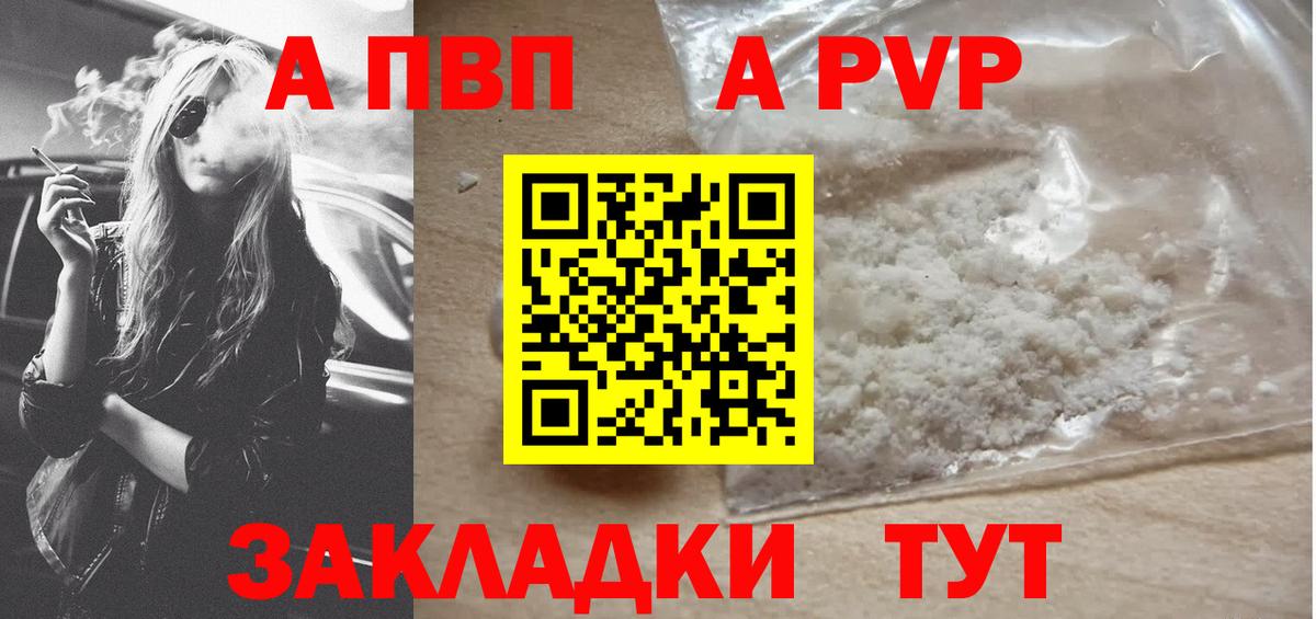 Alfa_PVP крисы CK  А ПВП СК КРИС  Урюпинск  Альфа ПВП  Вход с VPN 