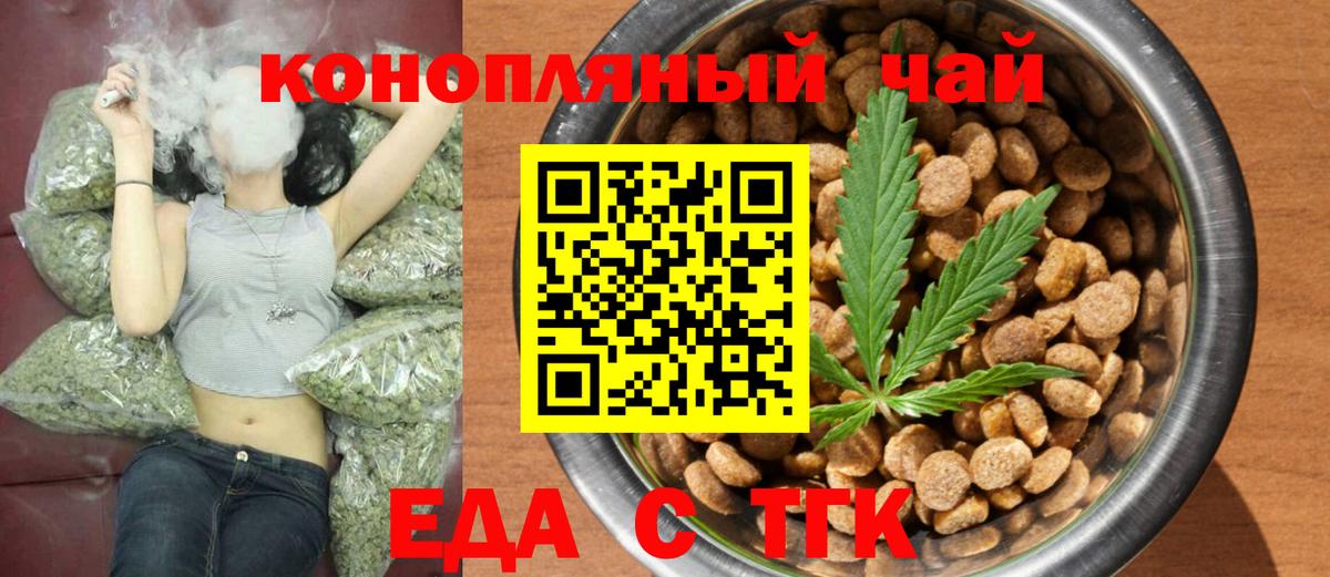 Урюпинск  Cannafood марихуана  Вход с VPN 