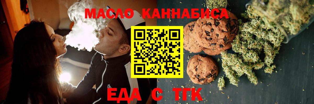 Cannafood марихуана Урюпинск