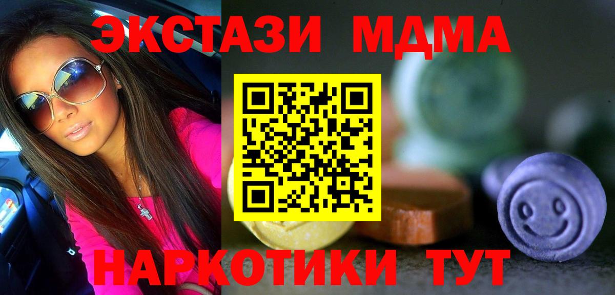 Ecstasy MDMA  Ecstasy 300 mg  Урюпинск  Вход с VPN 