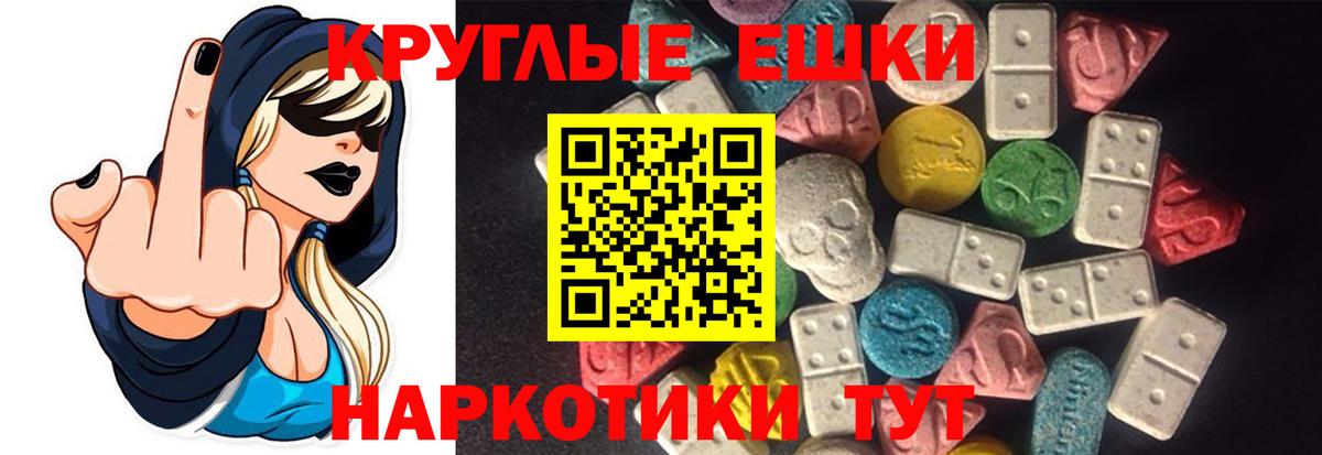 ЭКСТАЗИ XTC Урюпинск
