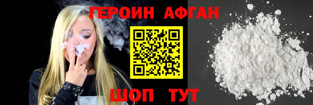 ГЕРОИН VHQ  Героин  Урюпинск  Вход с VPN 