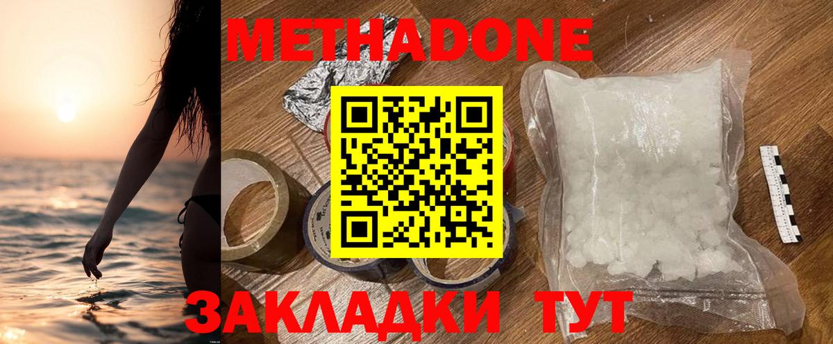 площадка клад  блэк спрут ссылки  Вход с VPN  Метадон белоснежный  Урюпинск 
