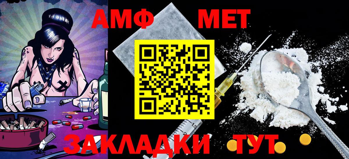 Метамфетамин Methamphetamine Урюпинск