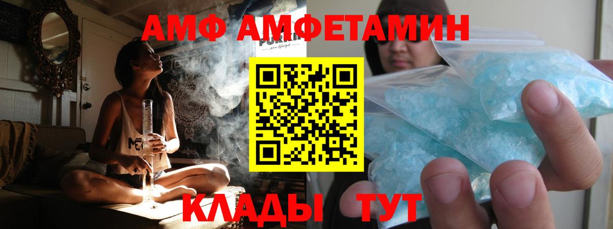 Первитин  Первитин кристалл  Первитин кристалл  Вход с VPN  Урюпинск 